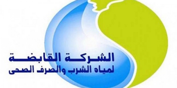 وظائف شركة القابضة لمياه الشرب والصرف الصحي والتقديم حتي 12-11-2020