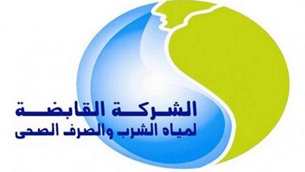 وظائف شركة القابضة لمياه الشرب والصرف الصحي والتقديم حتي 12-11-2020