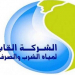 وظائف شركة القابضة لمياه الشرب والصرف الصحي والتقديم حتي 12-11-2020