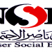 مطلوب موظفين من جنسين للعمل في بنك ناصر الاجتماعي لجميع المؤهلات العليا برواتب مجزيه جداا