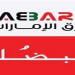 وظائف شركة برق الامارات لجميع التخصصات