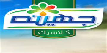 وظائف شركة جهينة فى المحافظات راتب 2800 ج