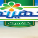 وظائف شركة جهينة فى المحافظات راتب 2800 ج