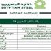 وظائف 2019 لحديد المصريين لجميع التخصصات راتب 5000 ج