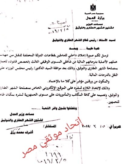 فتح باب التعاقدات بالجامعات لخريجى هندسة / علوم / تجارة / حاسبات / تعليم صناعى / دبلوم صناعه / عمال / سباك / عمال / سباك / التقديم باليد