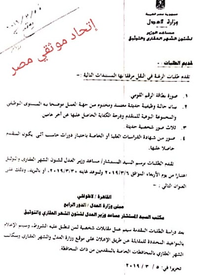 فتح باب التعاقدات بالجامعات لخريجى هندسة / علوم / تجارة / حاسبات / تعليم صناعى / دبلوم صناعه / عمال / سباك / عمال / سباك / التقديم باليد