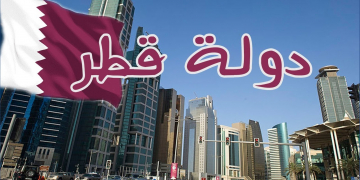 وظائف في فنادق فور سيزونز بقطر والدوحة لجميع التخصصات