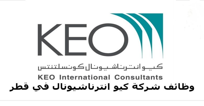 وظائف شركة كيو لجميع التخصصات فى قطر بدون رسوم التقديم الكترونيا
