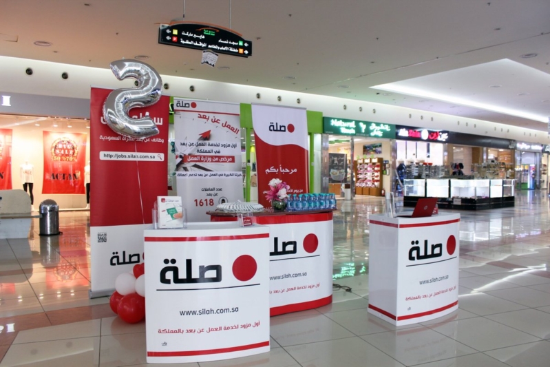 شركة صلة توفر وظائف نسائية عن بعد للعمل بجميع مناطق المملكة