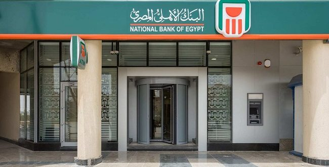 وظائف بنك الاهلى المصرى لحديثى التخرج لخريجى تجارة واقتصاد وعلوم وحقوق وحاسبات