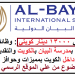 وظائف شاغرة فى كبري مدارس الكويت لجميع التخصصات