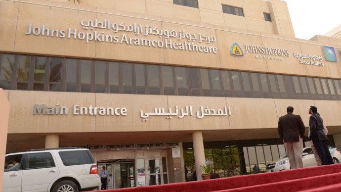 الاعلان الرسمي لمركز جونز هوبكنز أرامكو الطبي عن توفير عدد من الواظائف المختلفه في مجال الطب من الجنسين