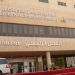 الاعلان الرسمي لمركز جونز هوبكنز أرامكو الطبي عن توفير عدد من الواظائف المختلفه في مجال الطب من الجنسين