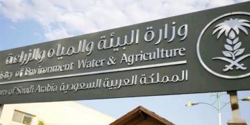 تعلن وزارة البيئة والمياه والزراعة عن توفير أمكان شاغره في مجال تربية الأسماك في جدة