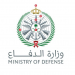وزارة الدفاع السعودية تعلن عن وظائف إدارية والفنية والتقنية بالإدارة العامة للمساحة العسكرية