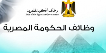 الاعلان الرسمي لجميع الوظائف الحكومة والكليات النظرية في الكليات العملية وكل المعاهد الفنية ودبلومات وعمال وسائقين