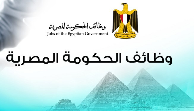 الاعلان الرسمي لجميع الوظائف الحكومة والكليات النظرية في الكليات العملية وكل المعاهد الفنية ودبلومات وعمال وسائقين