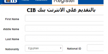 وظائف في بنك التجاري الدولي وبدون خبرة من 0 خبرة حتي سنه أو سنتين