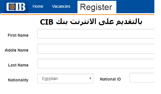 وظائف في بنك التجاري الدولي وبدون خبرة من 0 خبرة حتي سنه أو سنتين