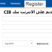 وظائف في بنك التجاري الدولي وبدون خبرة من 0 خبرة حتي سنه أو سنتين