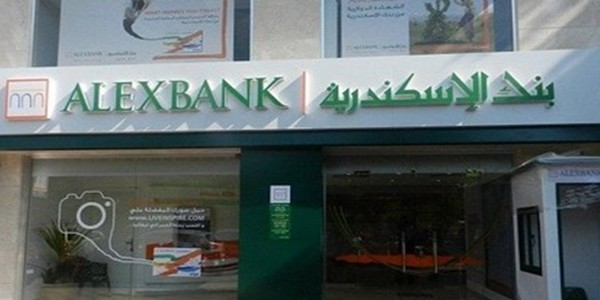 الاعلان الرسمى لوظائف بنك الاسكندريه بجميع المحافظات راتب 4500ج