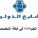 تعلن شركة الشايع جروب بالكويت عن فرص عمل للمؤهلات العليا براتب يبدا من 250 دينار