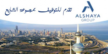 وظائف شركة الشايع بالكويت والامارات والدوحة في جميع التخصصات قدم الان