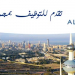 وظائف شركة الشايع بالكويت والامارات والدوحة في جميع التخصصات قدم الان