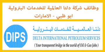 الاعلان الرسمى لوظائف شركة الدلتا العالميه لخدمات البترول بابو ظبى