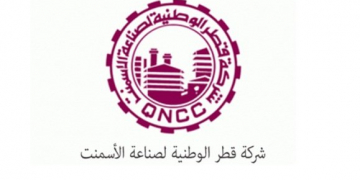 وظائف شركة قطر الوطنية لصناعة الأسمنت Jobs at qatar cement