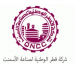 وظائف شركة قطر الوطنية لصناعة الأسمنت Jobs at qatar cement