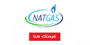 مطلوب محاسبين للعمل بالشركه الوطنيه للغاز