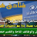 وظائف فنادق ومطاعم هيلتون دبي الإمارات لجميع التخصصات اقدم الان 2020