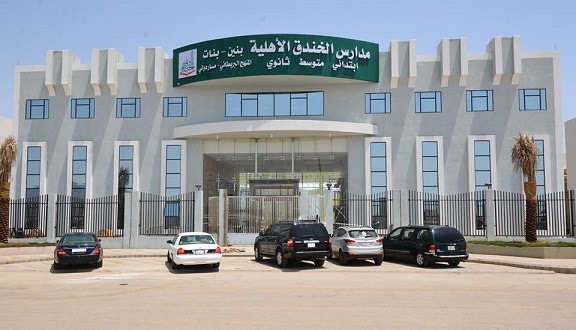 وظائف بالسعودية لجميع المعلمين والمعلمات لجميع لجميع التخصصات للعام الجديد ٢٠٢١ / ٢٠٢٢