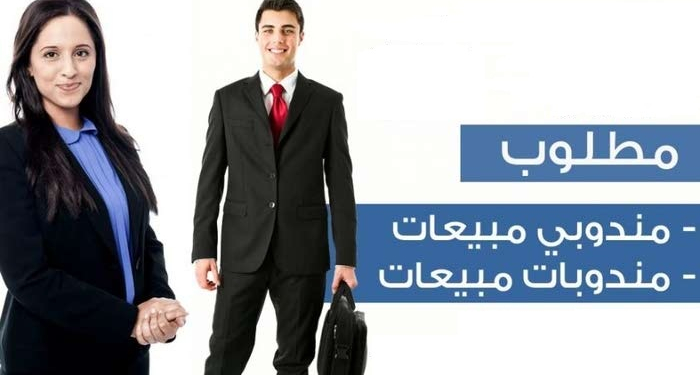 مطلوب مندوب مبيعات فى دبي برواتب مجزية 3750 الى 5000 درهم