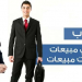 مطلوب مندوب مبيعات فى دبي برواتب مجزية 3750 الى 5000 درهم